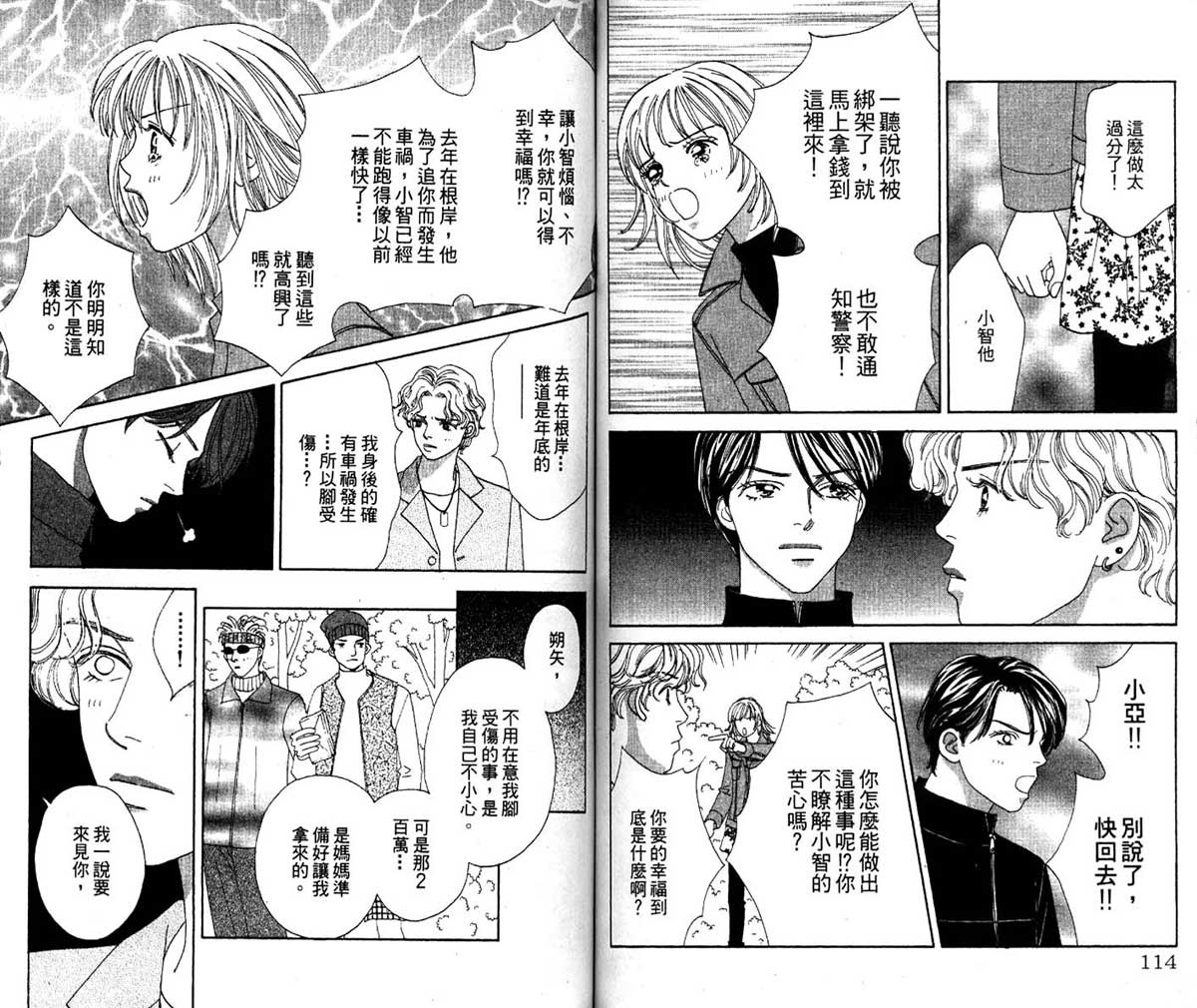 梦的延续韩漫全集-VOL01无删减无遮挡章节图片 