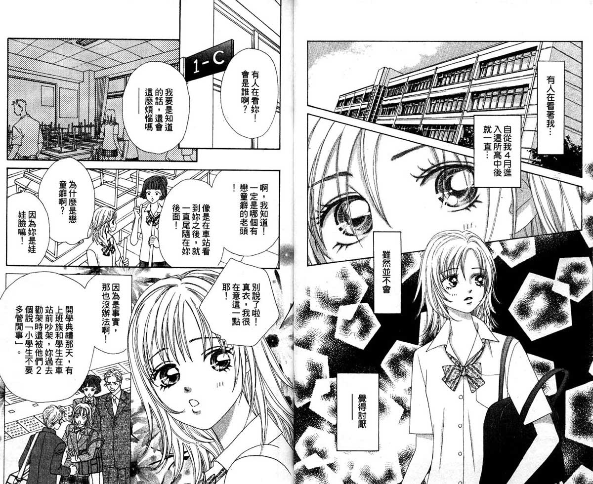 梦的延续韩漫全集-VOL01无删减无遮挡章节图片 