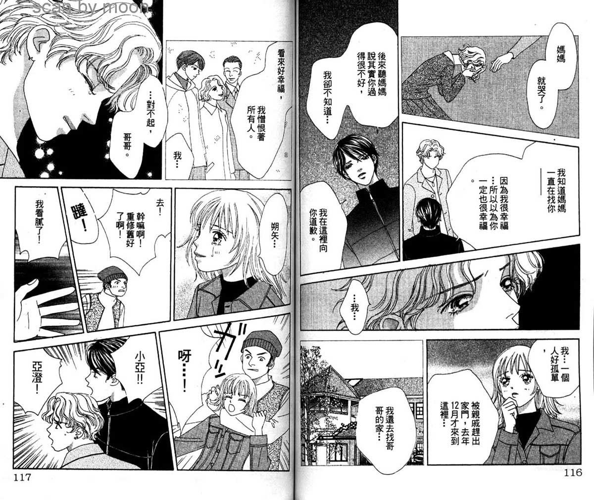 梦的延续韩漫全集-VOL01无删减无遮挡章节图片 