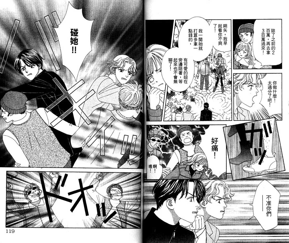 梦的延续韩漫全集-VOL01无删减无遮挡章节图片 