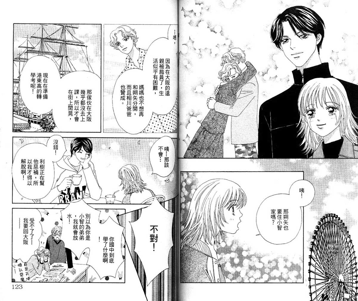 梦的延续韩漫全集-VOL01无删减无遮挡章节图片 