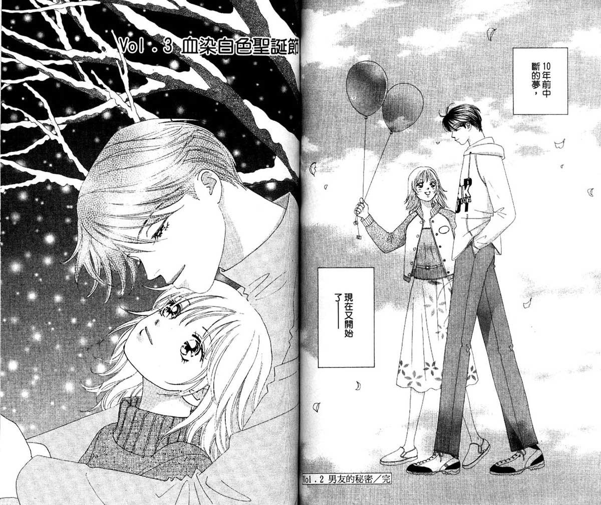 梦的延续韩漫全集-VOL01无删减无遮挡章节图片 
