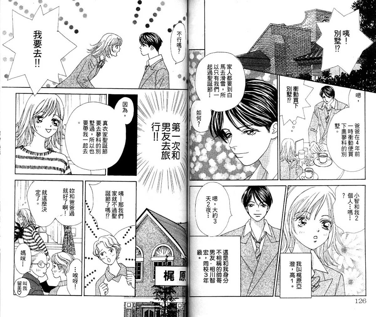 梦的延续韩漫全集-VOL01无删减无遮挡章节图片 