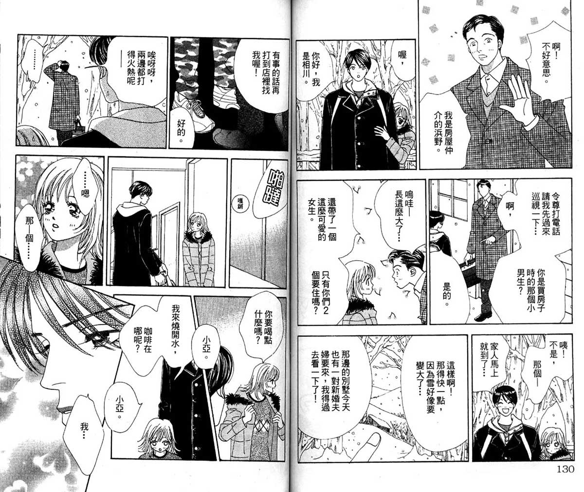 梦的延续韩漫全集-VOL01无删减无遮挡章节图片 