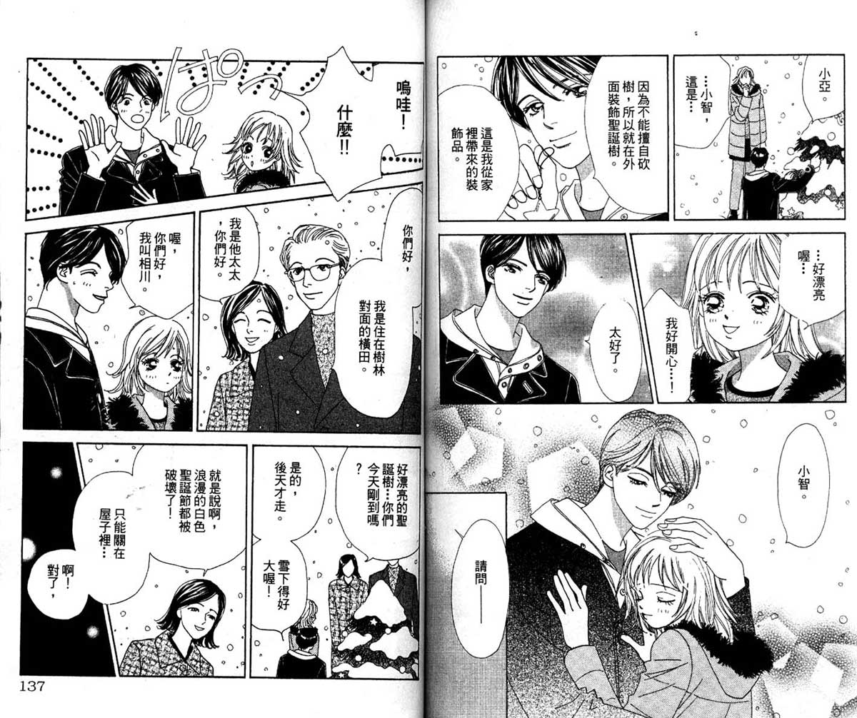 梦的延续韩漫全集-VOL01无删减无遮挡章节图片 