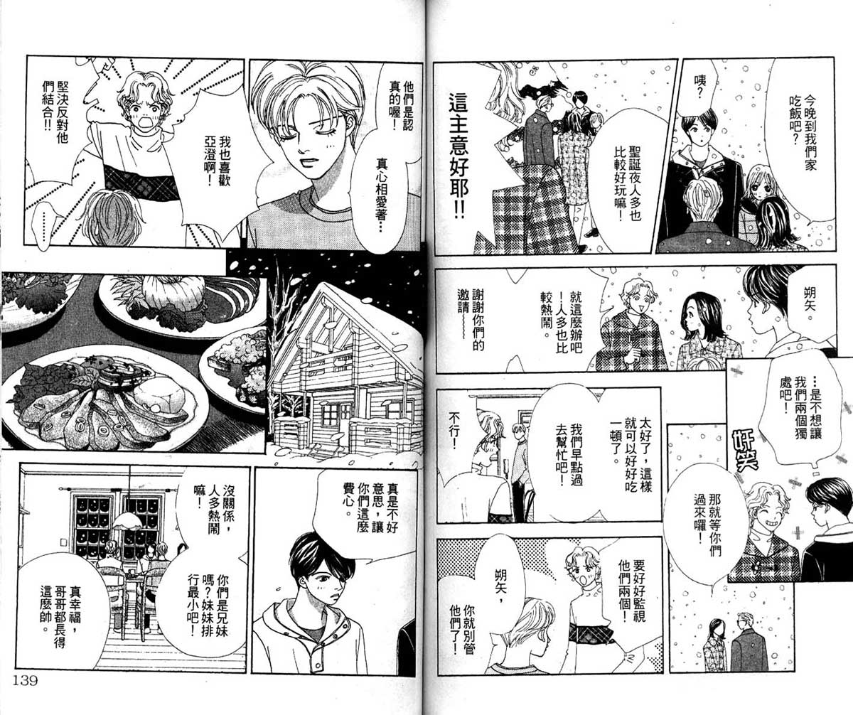 梦的延续韩漫全集-VOL01无删减无遮挡章节图片 