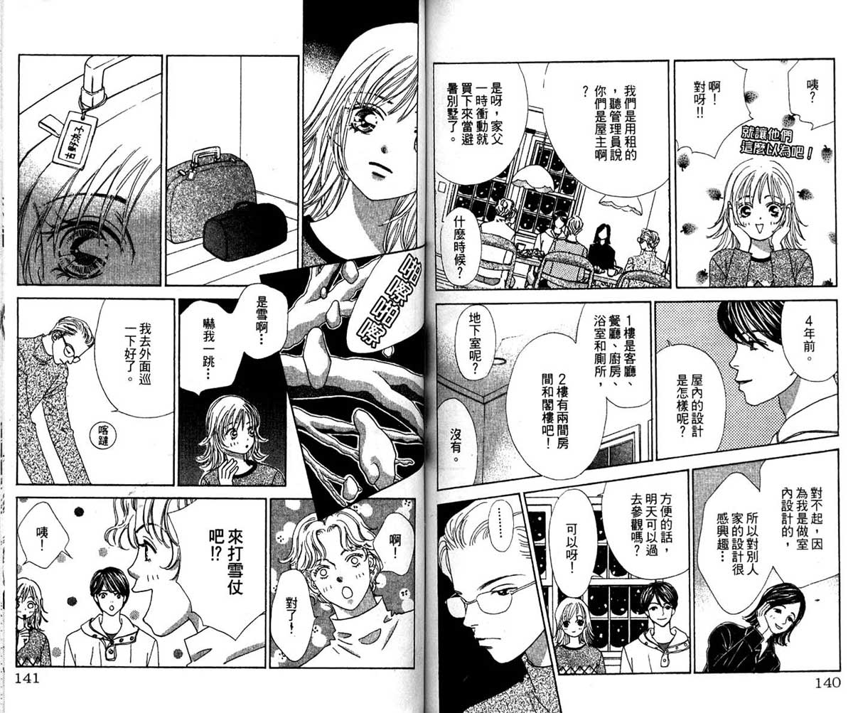 梦的延续韩漫全集-VOL01无删减无遮挡章节图片 