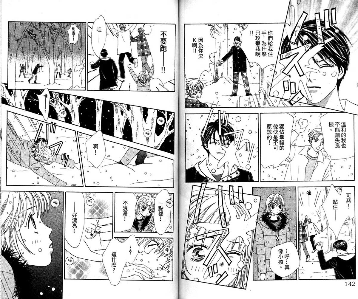 梦的延续韩漫全集-VOL01无删减无遮挡章节图片 