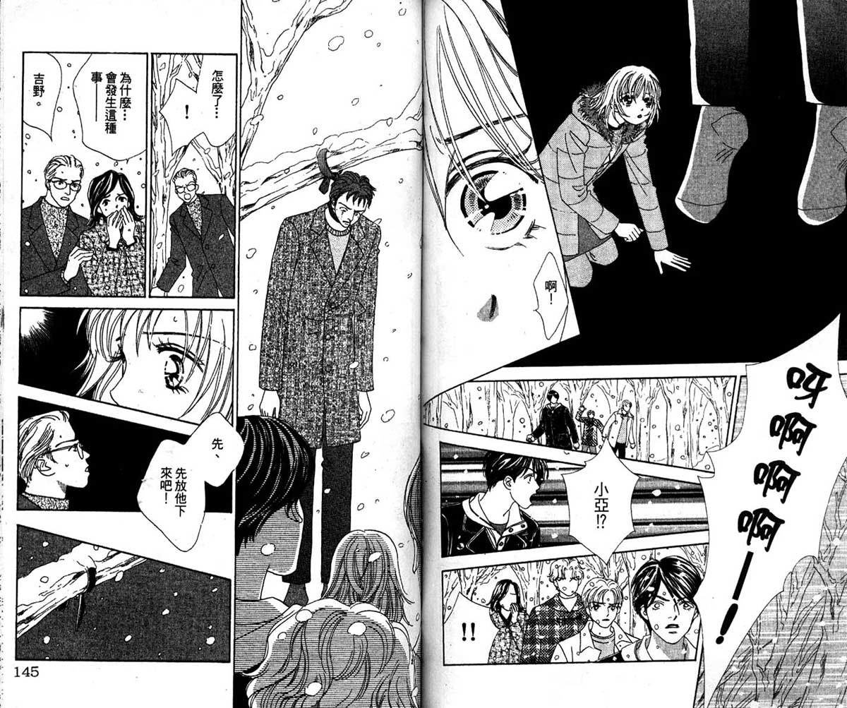 梦的延续韩漫全集-VOL01无删减无遮挡章节图片 