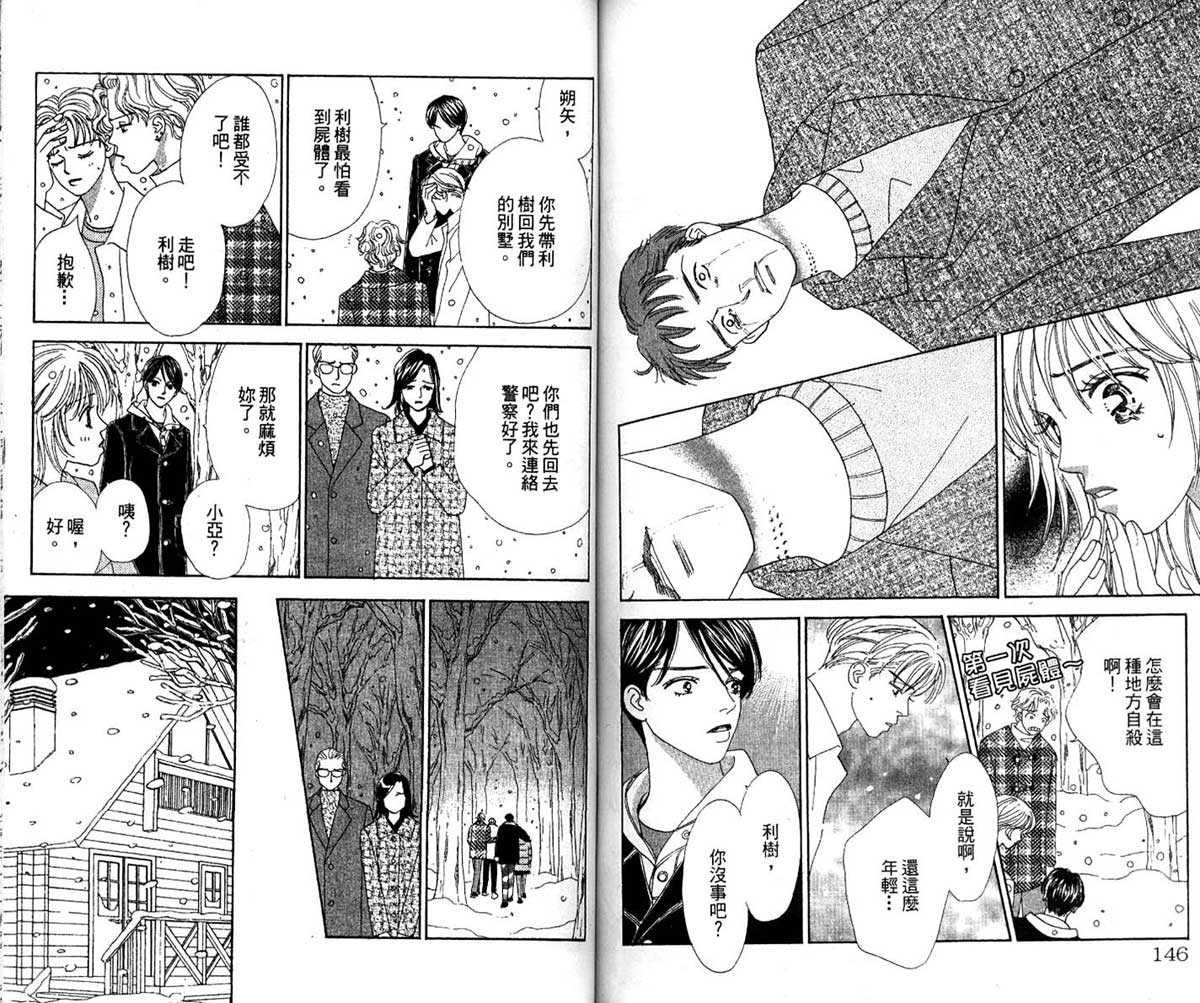 梦的延续韩漫全集-VOL01无删减无遮挡章节图片 
