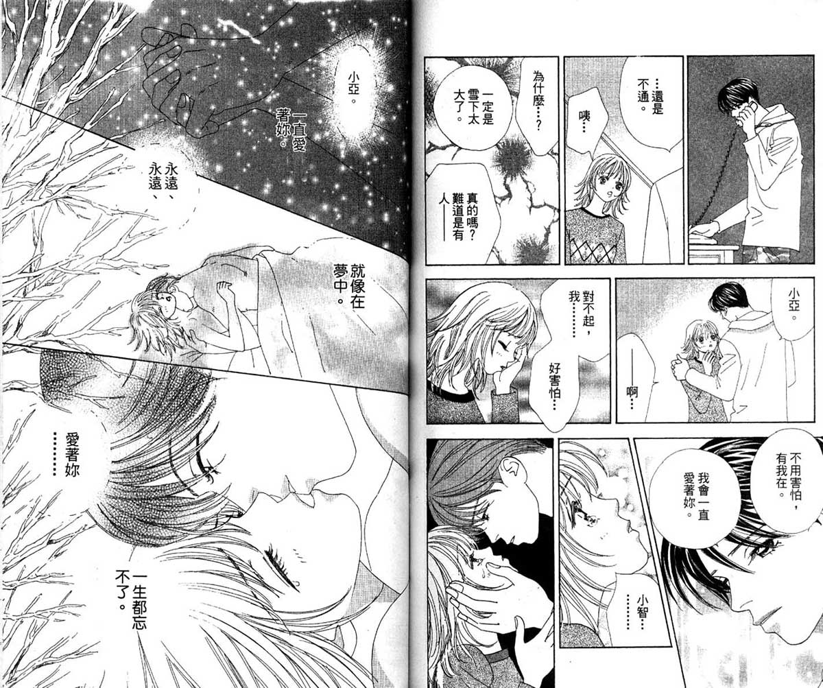 梦的延续韩漫全集-VOL01无删减无遮挡章节图片 