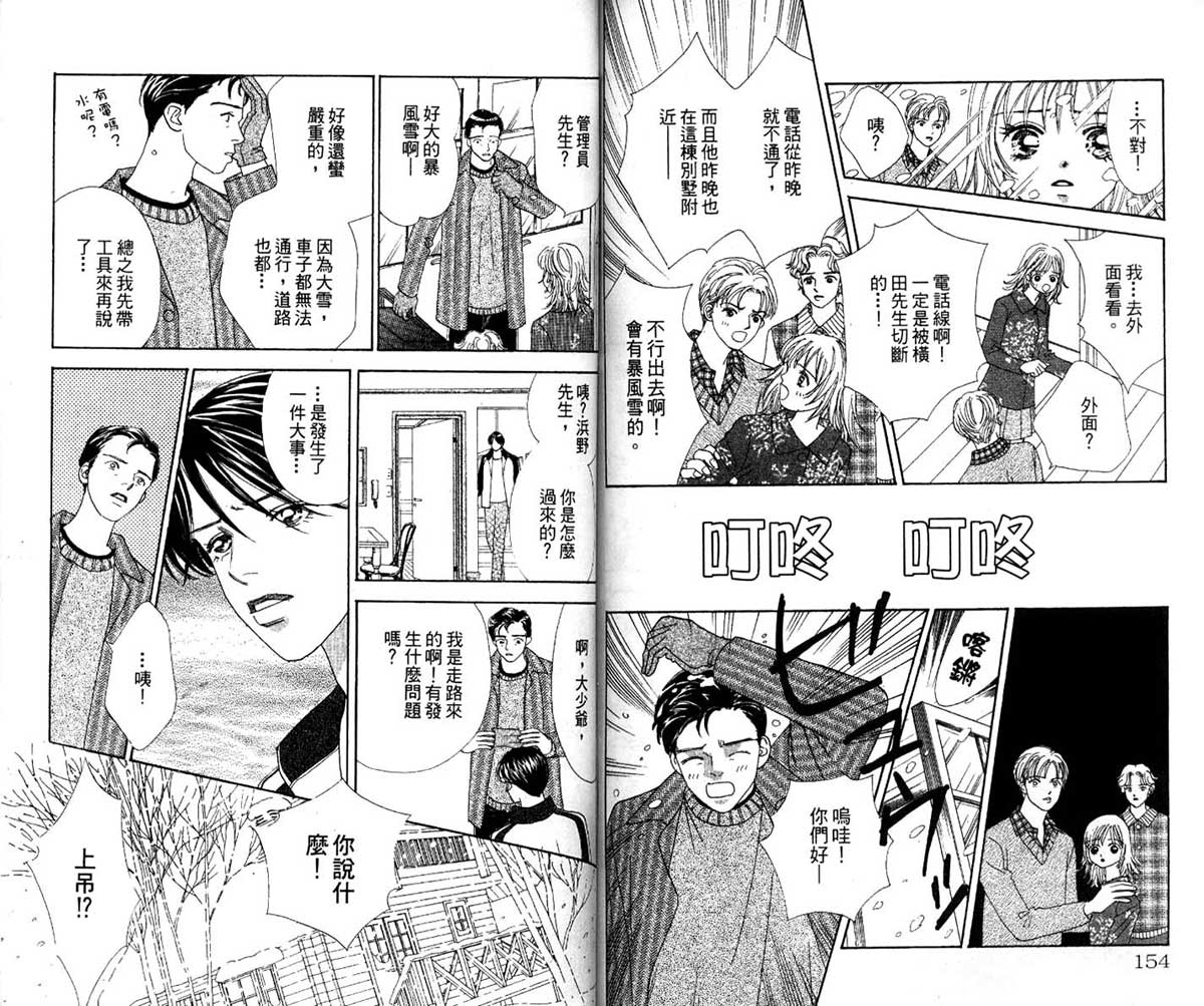 梦的延续韩漫全集-VOL01无删减无遮挡章节图片 