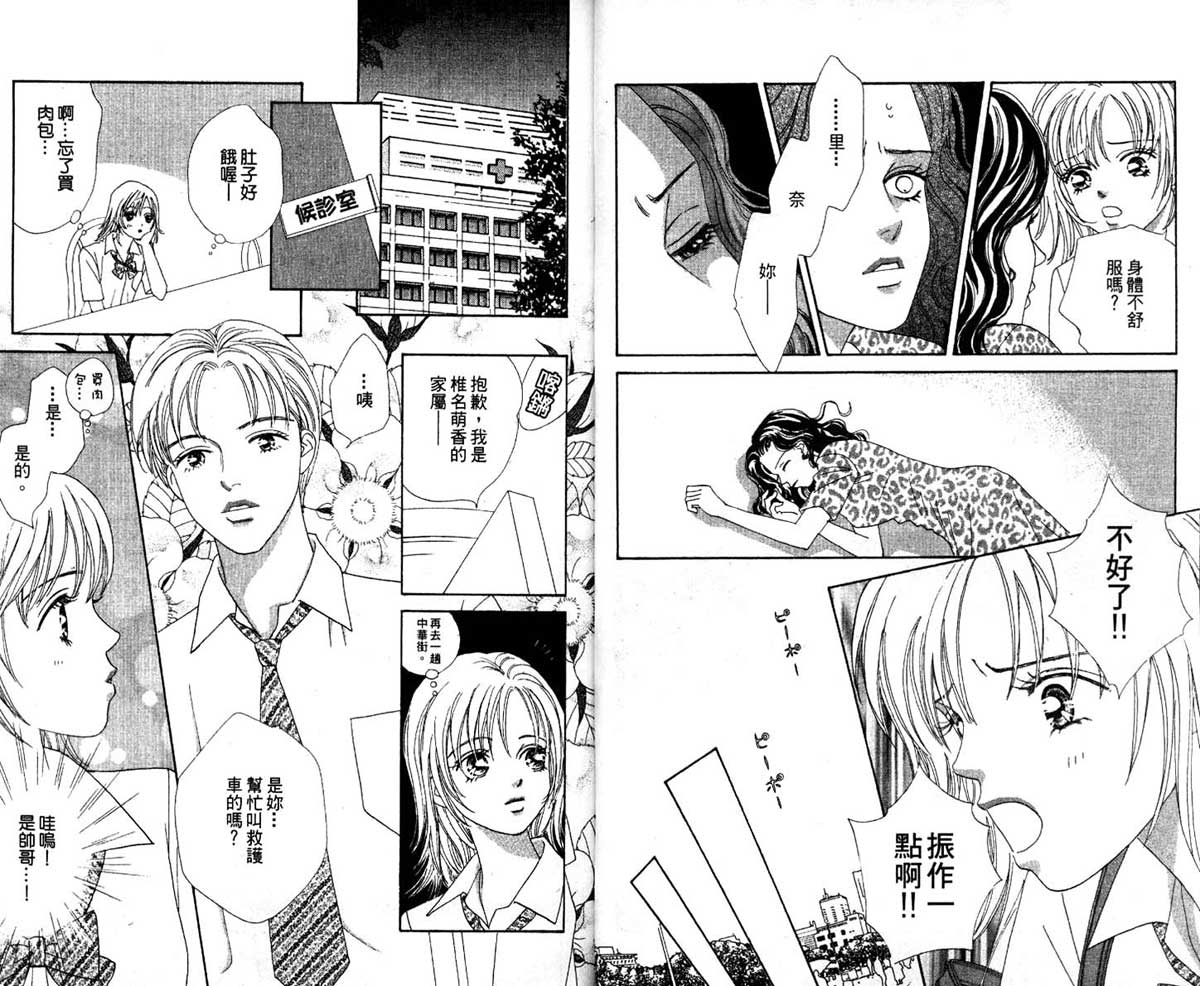 梦的延续韩漫全集-VOL01无删减无遮挡章节图片 