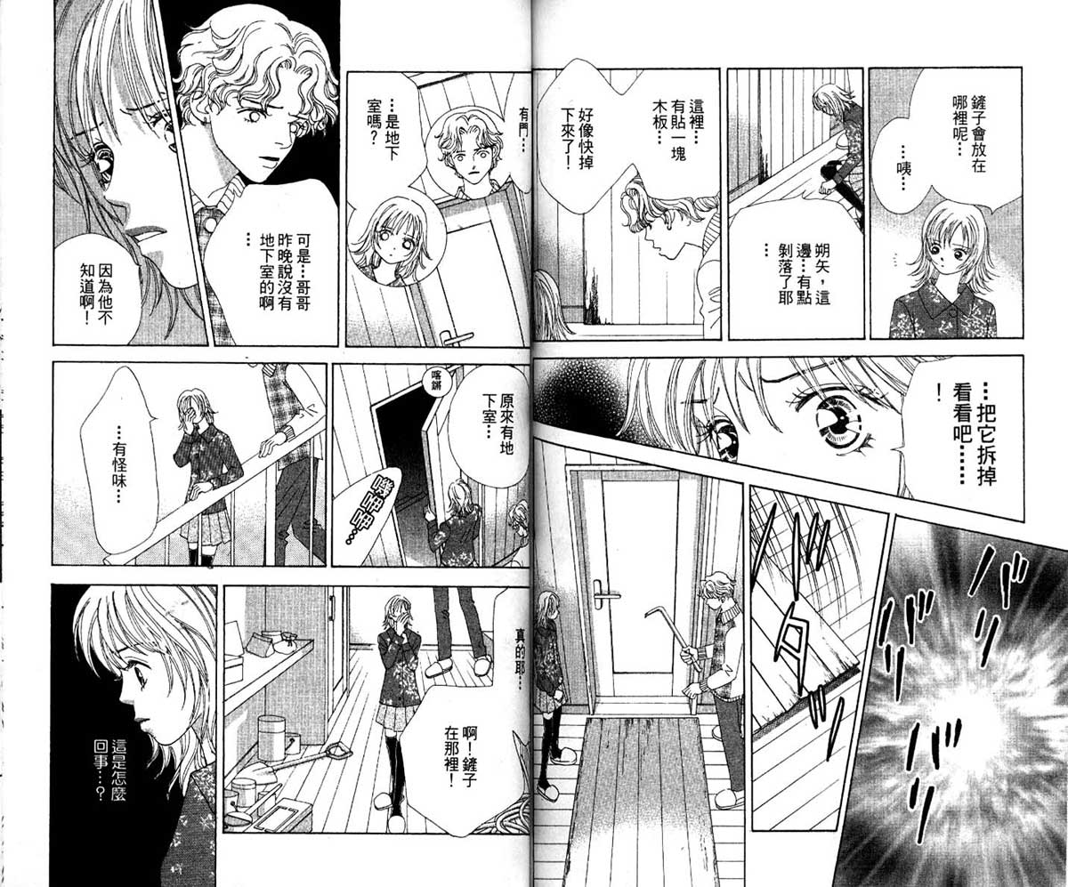 梦的延续韩漫全集-VOL01无删减无遮挡章节图片 