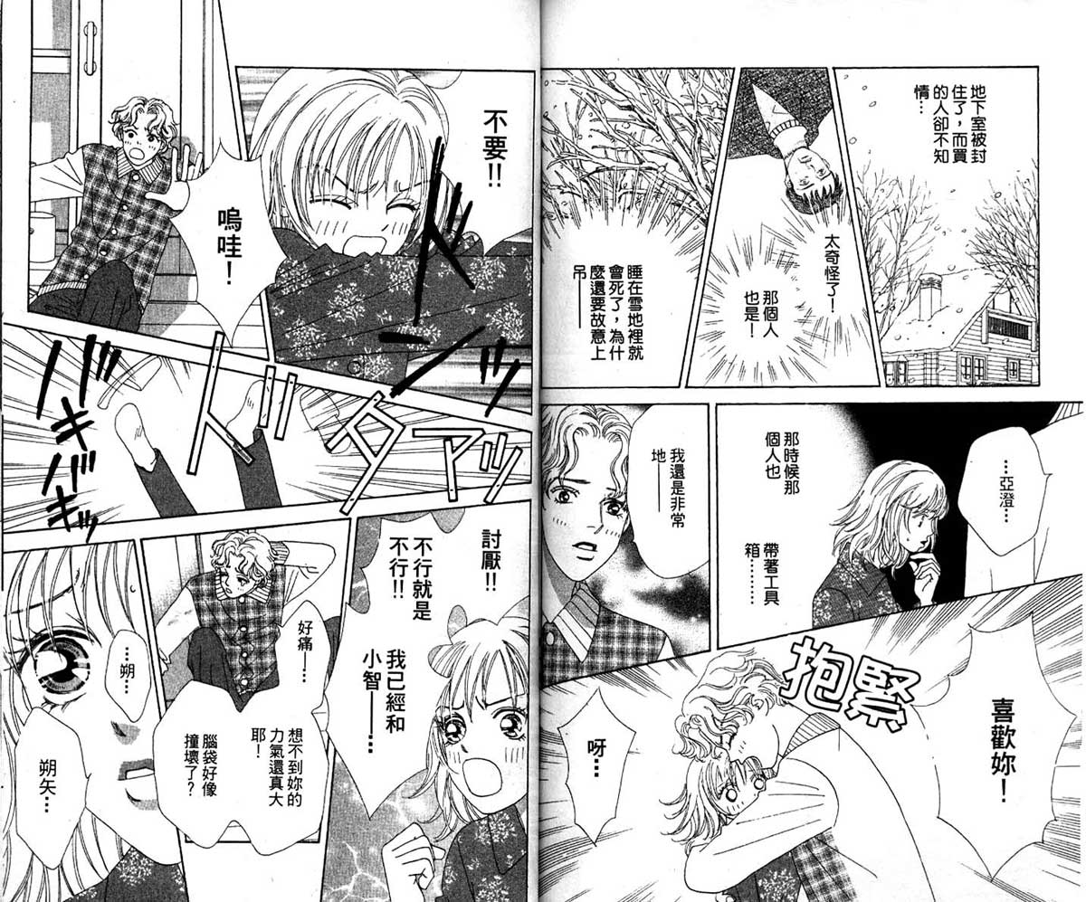 梦的延续韩漫全集-VOL01无删减无遮挡章节图片 