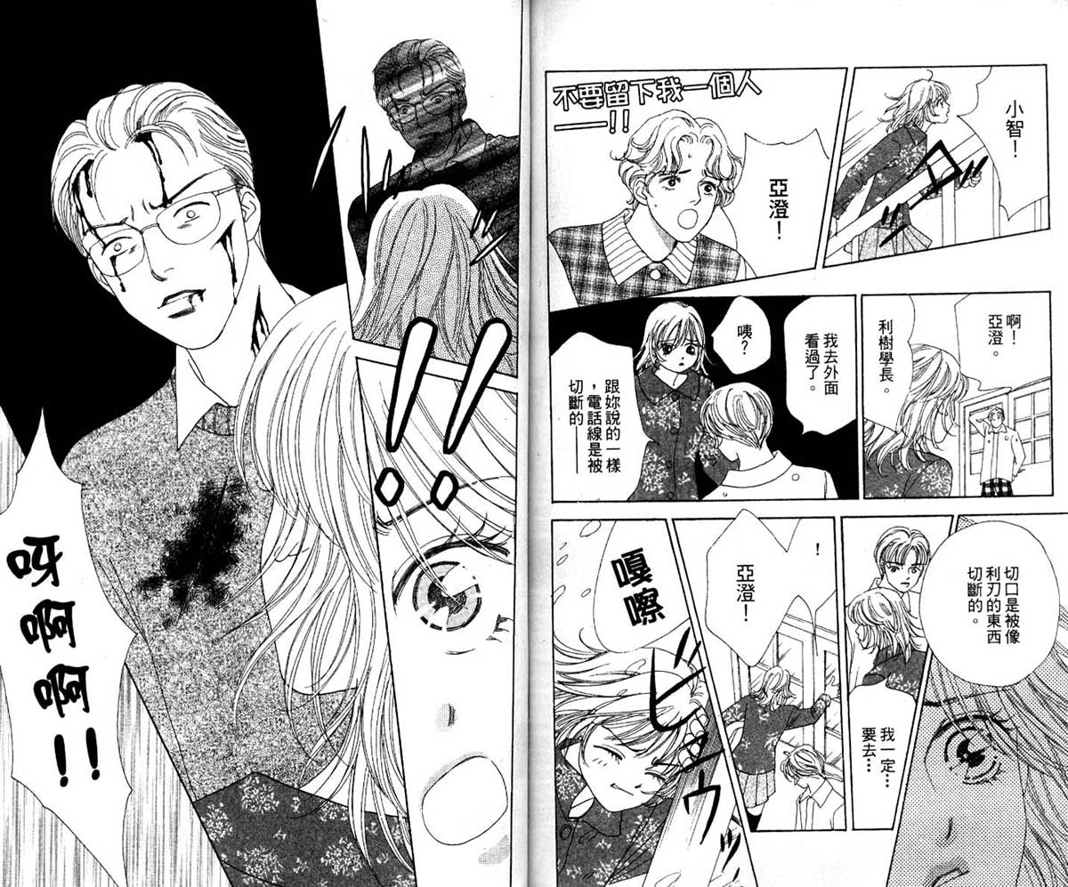梦的延续韩漫全集-VOL01无删减无遮挡章节图片 
