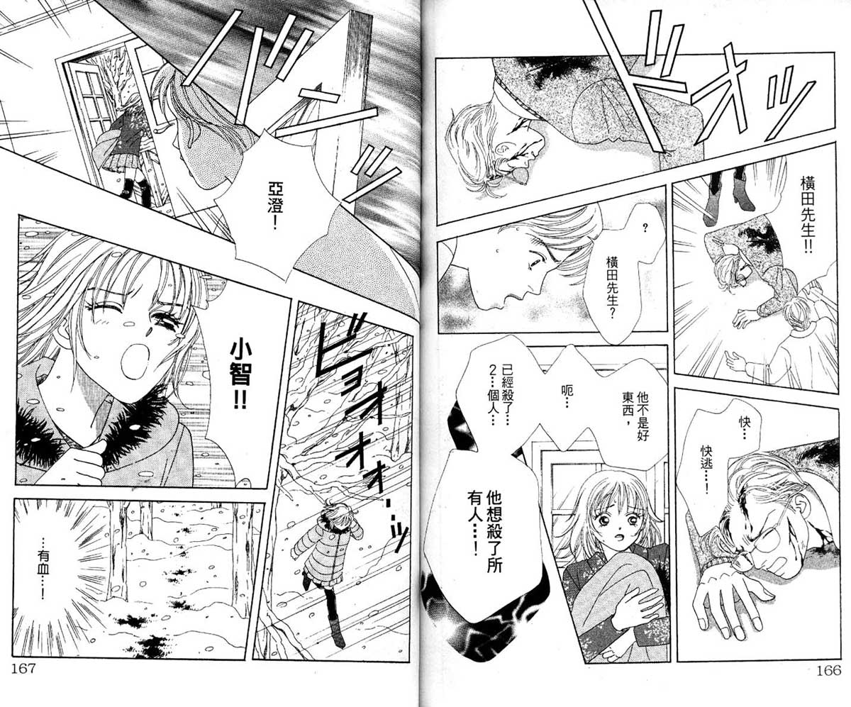 梦的延续韩漫全集-VOL01无删减无遮挡章节图片 