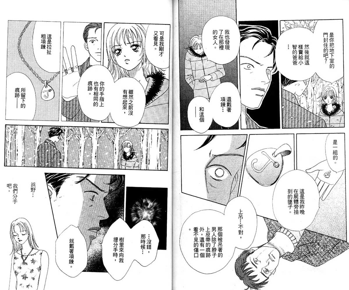 梦的延续韩漫全集-VOL01无删减无遮挡章节图片 