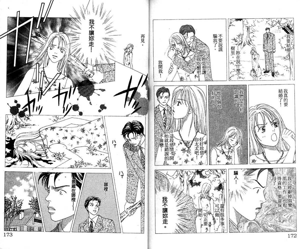 梦的延续韩漫全集-VOL01无删减无遮挡章节图片 