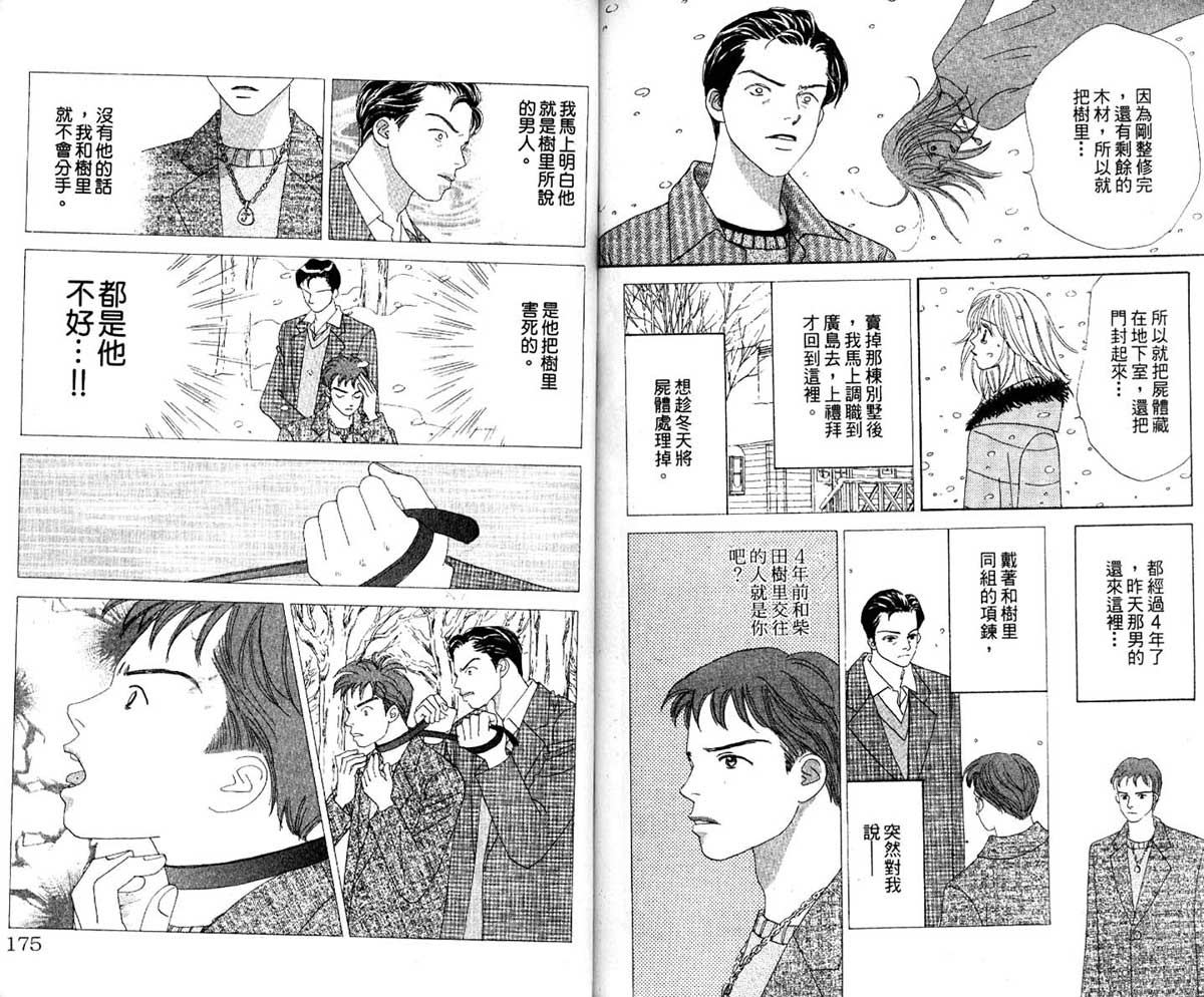 梦的延续韩漫全集-VOL01无删减无遮挡章节图片 