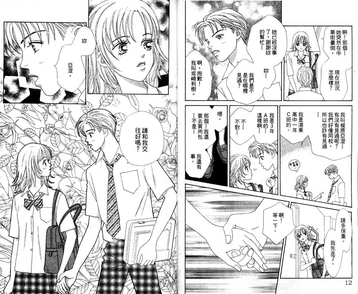 梦的延续韩漫全集-VOL01无删减无遮挡章节图片 