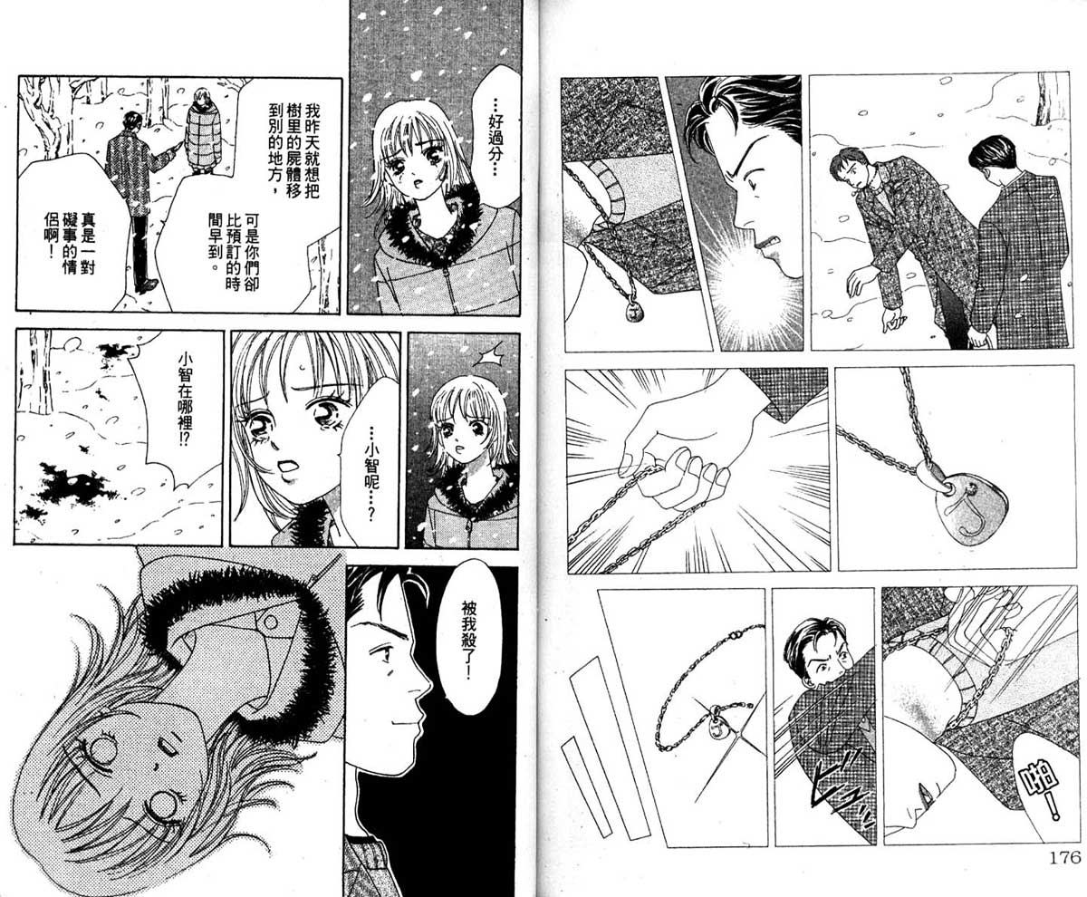 梦的延续韩漫全集-VOL01无删减无遮挡章节图片 