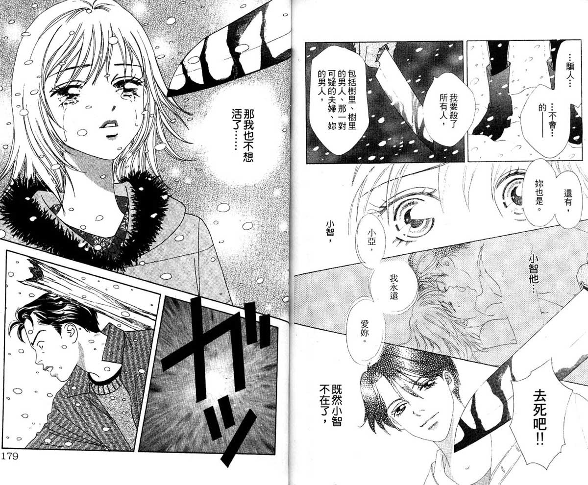 梦的延续韩漫全集-VOL01无删减无遮挡章节图片 