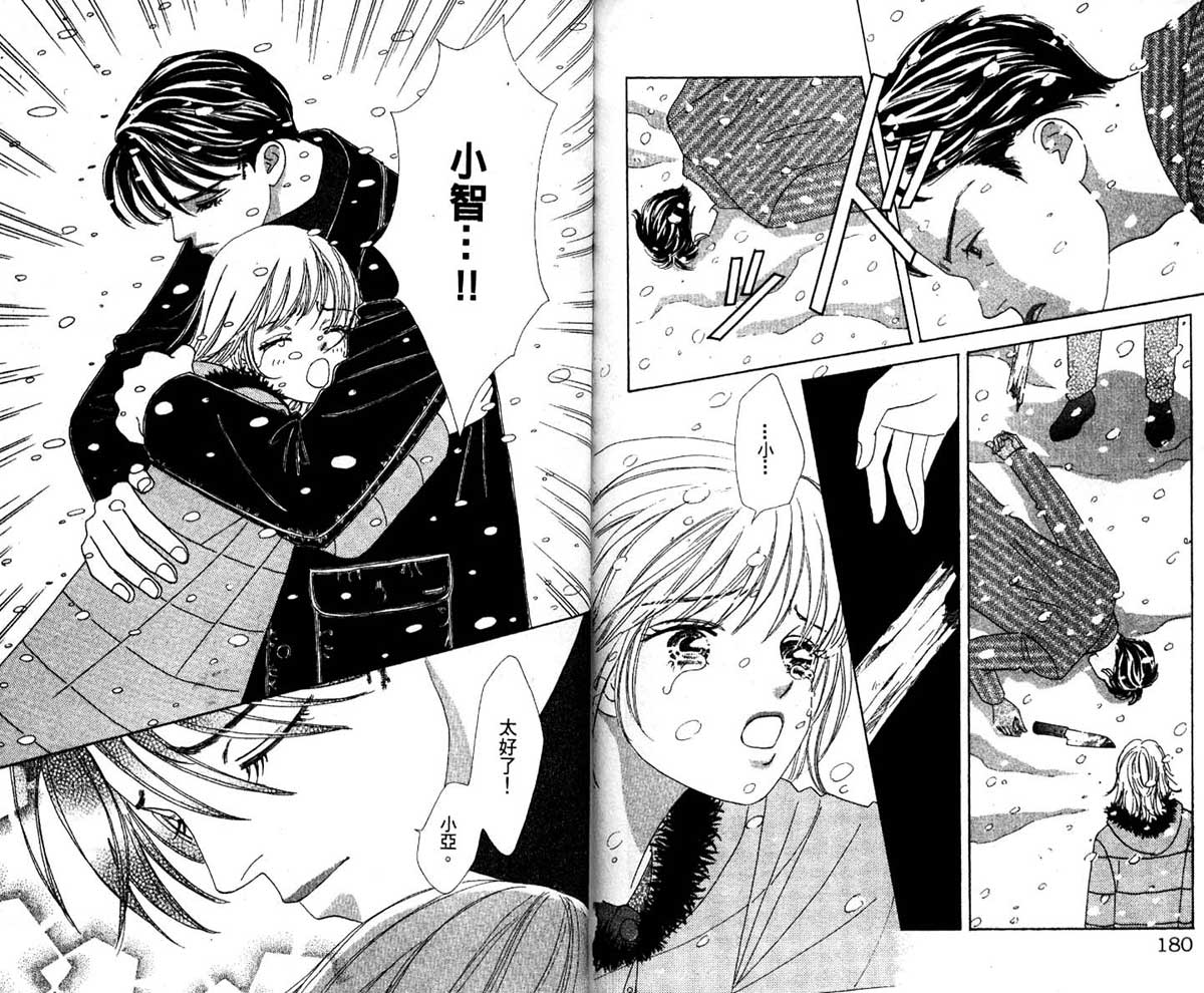 梦的延续韩漫全集-VOL01无删减无遮挡章节图片 