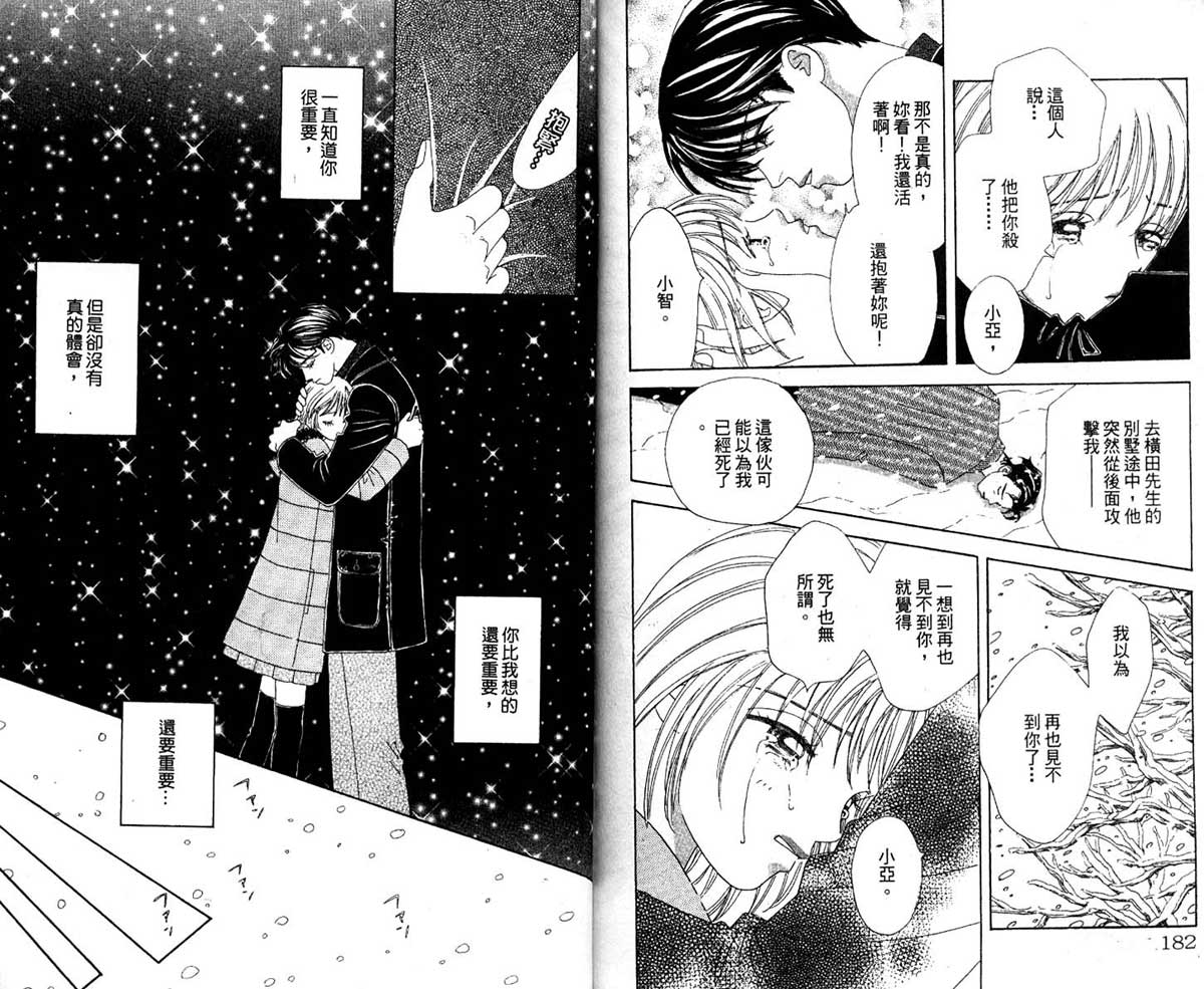 梦的延续韩漫全集-VOL01无删减无遮挡章节图片 