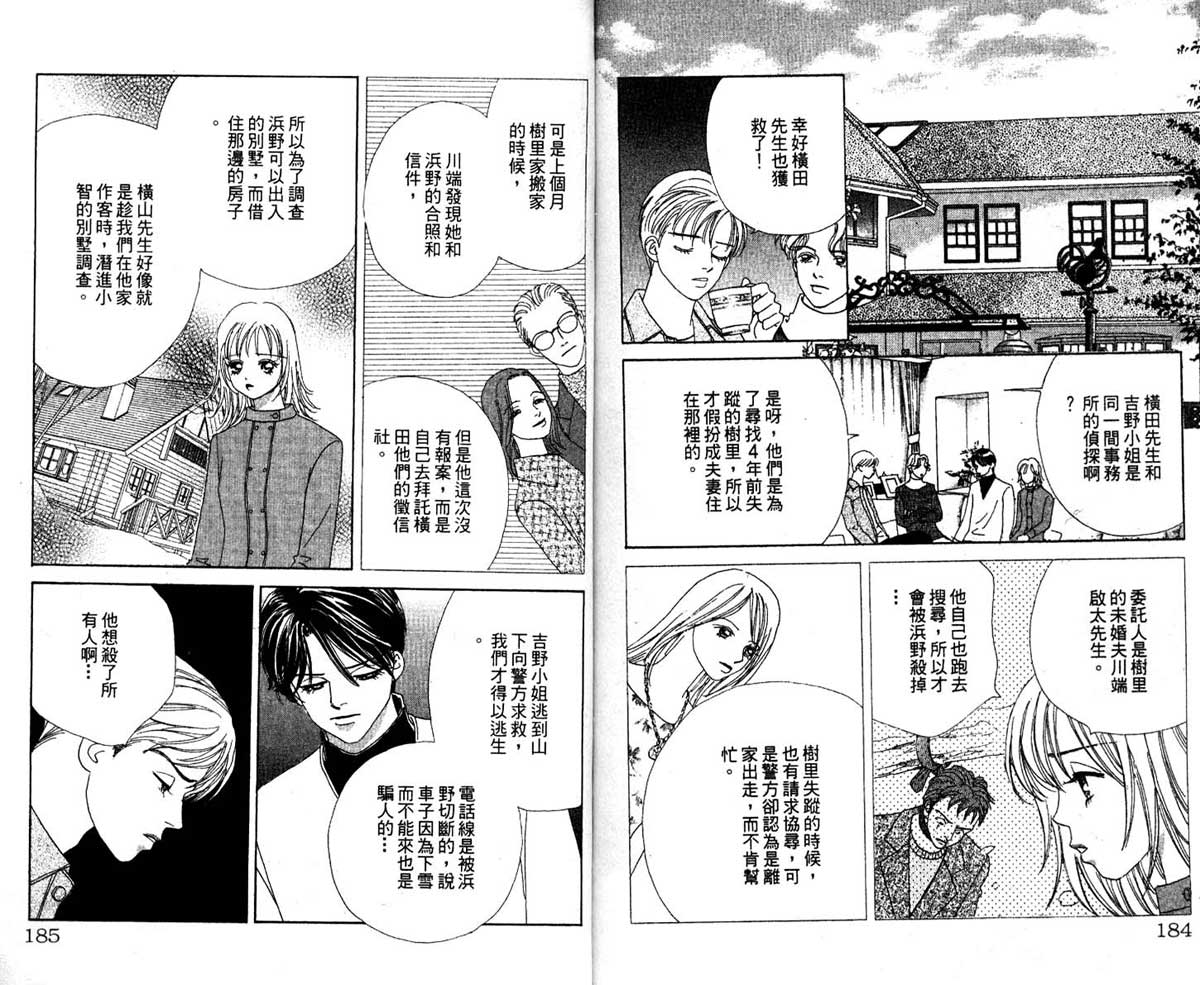 梦的延续韩漫全集-VOL01无删减无遮挡章节图片 