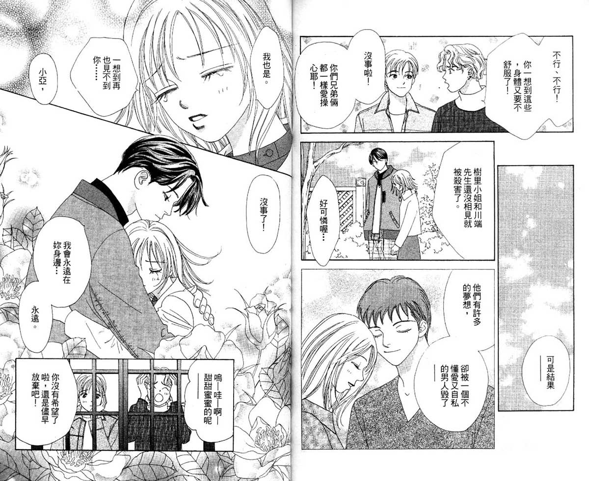 梦的延续韩漫全集-VOL01无删减无遮挡章节图片 