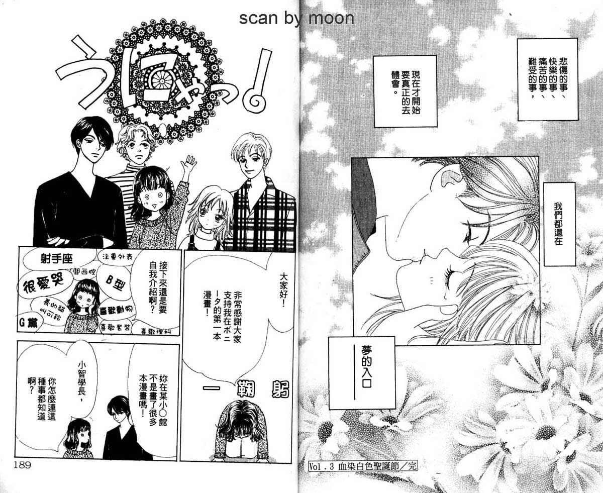 梦的延续韩漫全集-VOL01无删减无遮挡章节图片 