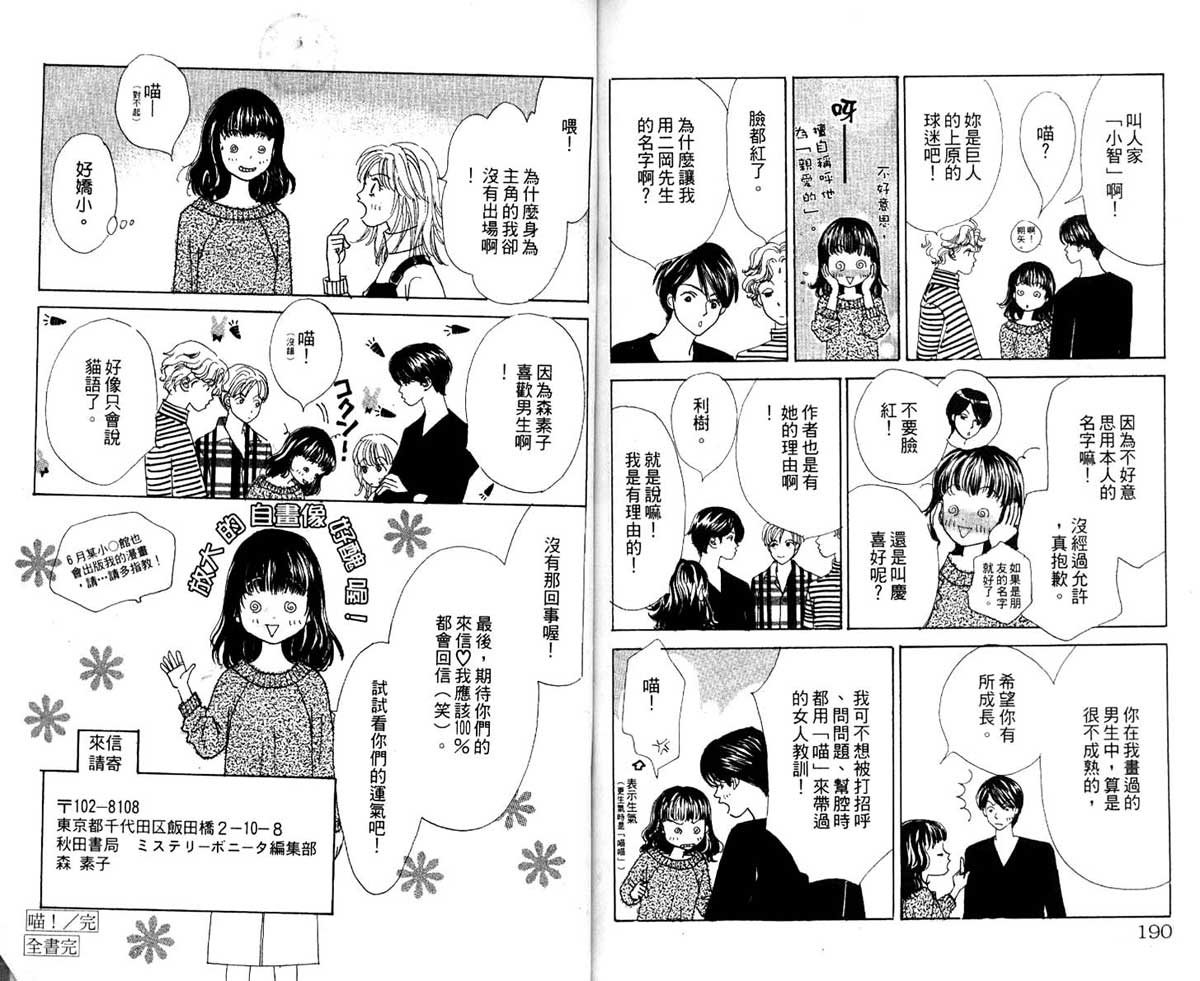 梦的延续韩漫全集-VOL01无删减无遮挡章节图片 
