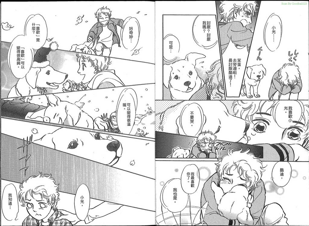 导盲犬酷迪日记韩漫全集-VOL01无删减无遮挡章节图片 