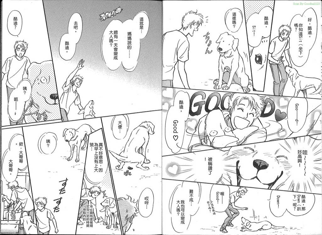 导盲犬酷迪日记韩漫全集-VOL01无删减无遮挡章节图片 