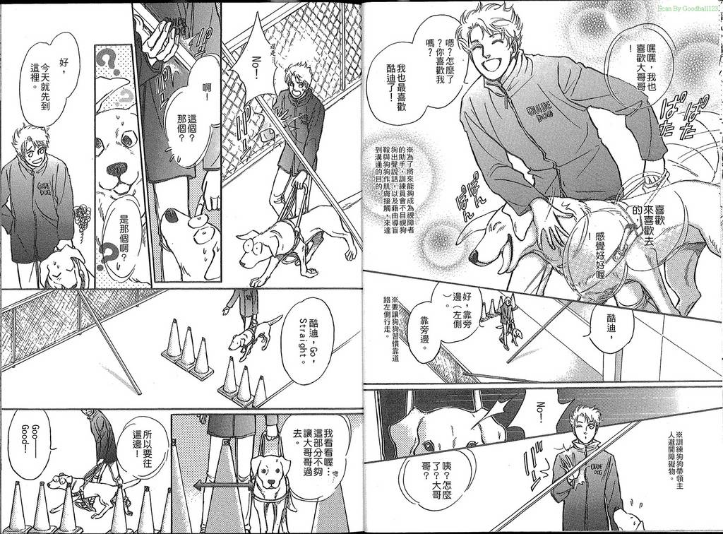 导盲犬酷迪日记韩漫全集-VOL01无删减无遮挡章节图片 