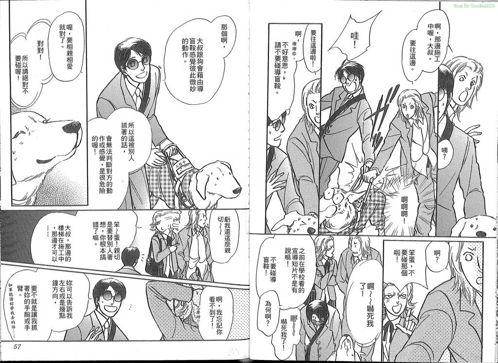 导盲犬酷迪日记韩漫全集-VOL01无删减无遮挡章节图片 