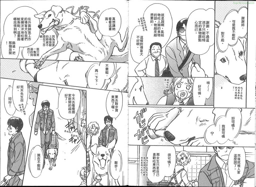 导盲犬酷迪日记韩漫全集-VOL01无删减无遮挡章节图片 