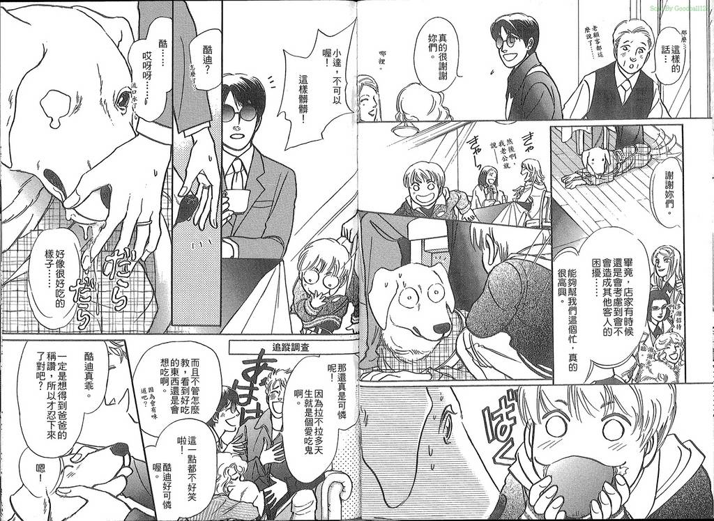 导盲犬酷迪日记韩漫全集-VOL01无删减无遮挡章节图片 