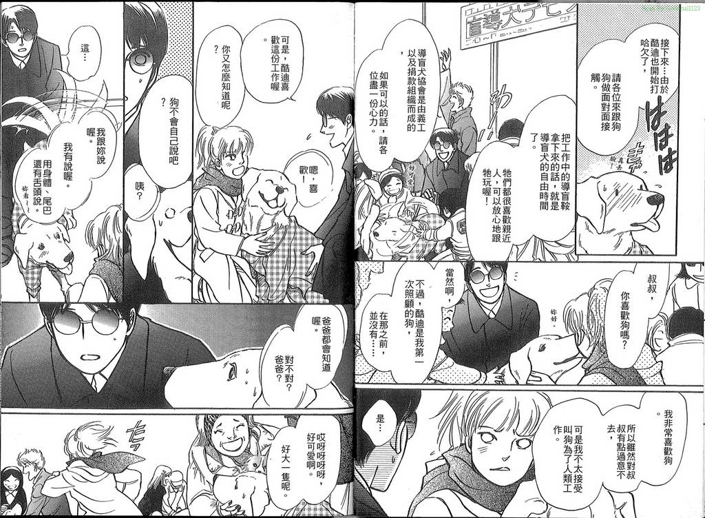 导盲犬酷迪日记韩漫全集-VOL01无删减无遮挡章节图片 