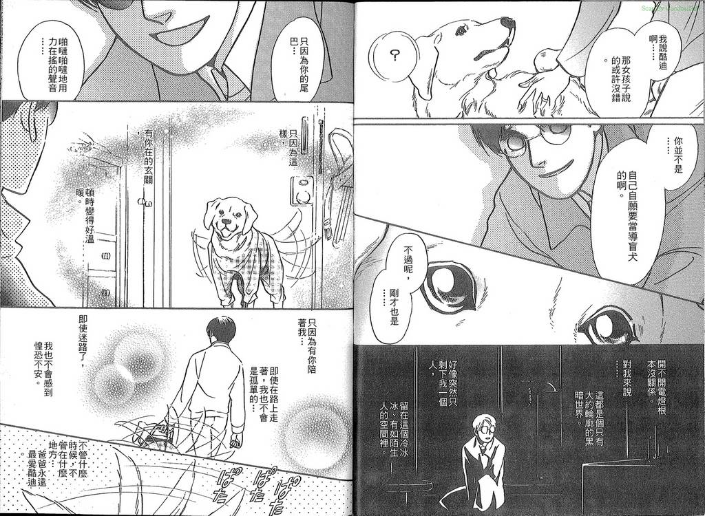 导盲犬酷迪日记韩漫全集-VOL01无删减无遮挡章节图片 