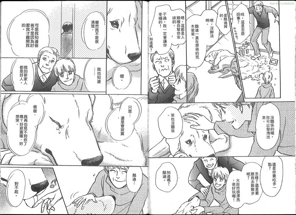 导盲犬酷迪日记韩漫全集-VOL01无删减无遮挡章节图片 