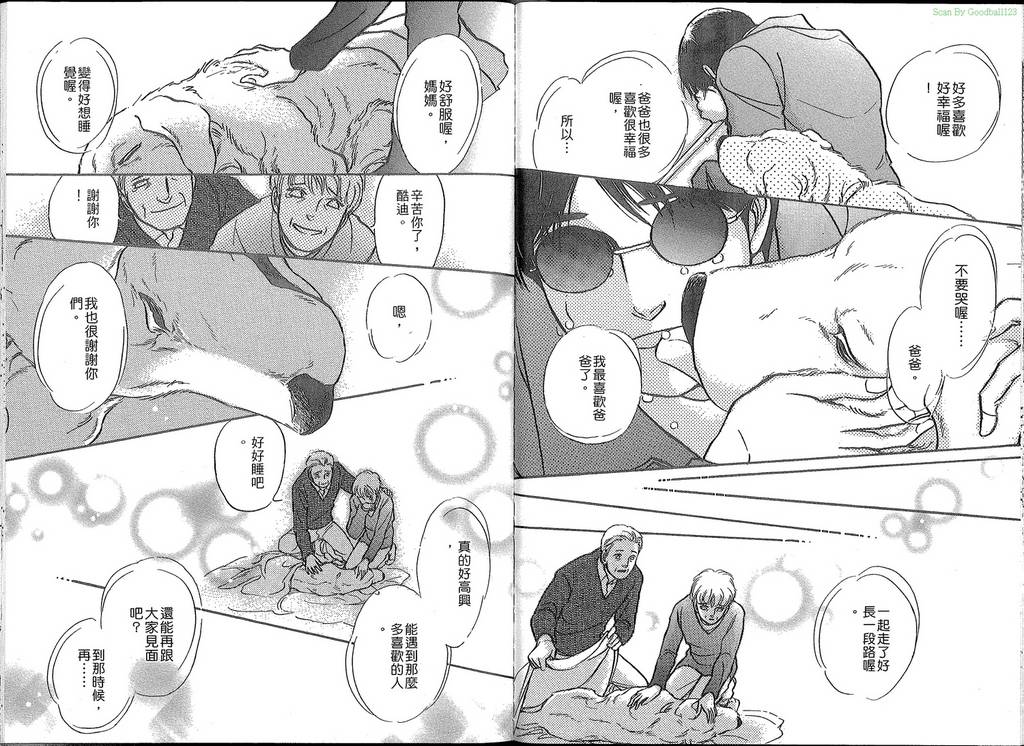 导盲犬酷迪日记韩漫全集-VOL01无删减无遮挡章节图片 