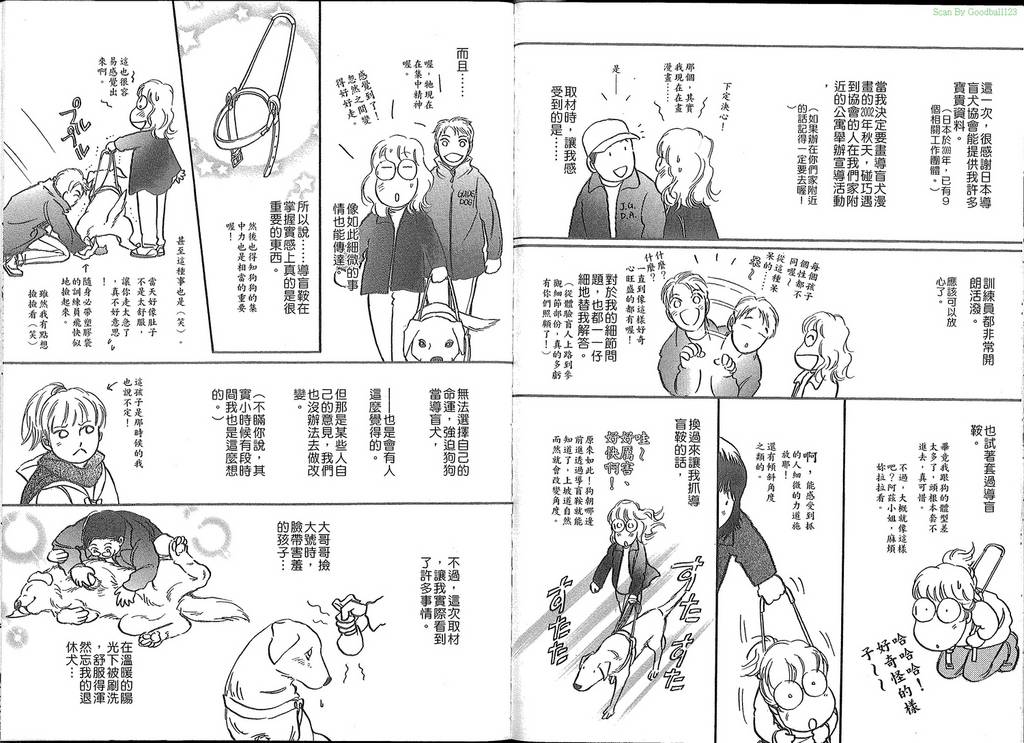 导盲犬酷迪日记韩漫全集-VOL01无删减无遮挡章节图片 
