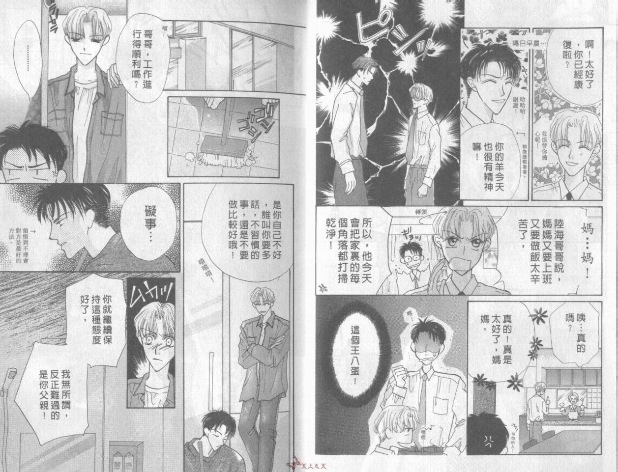 我们都是一家人韩漫全集-我们都是一家人_VOL01无删减无遮挡章节图片 