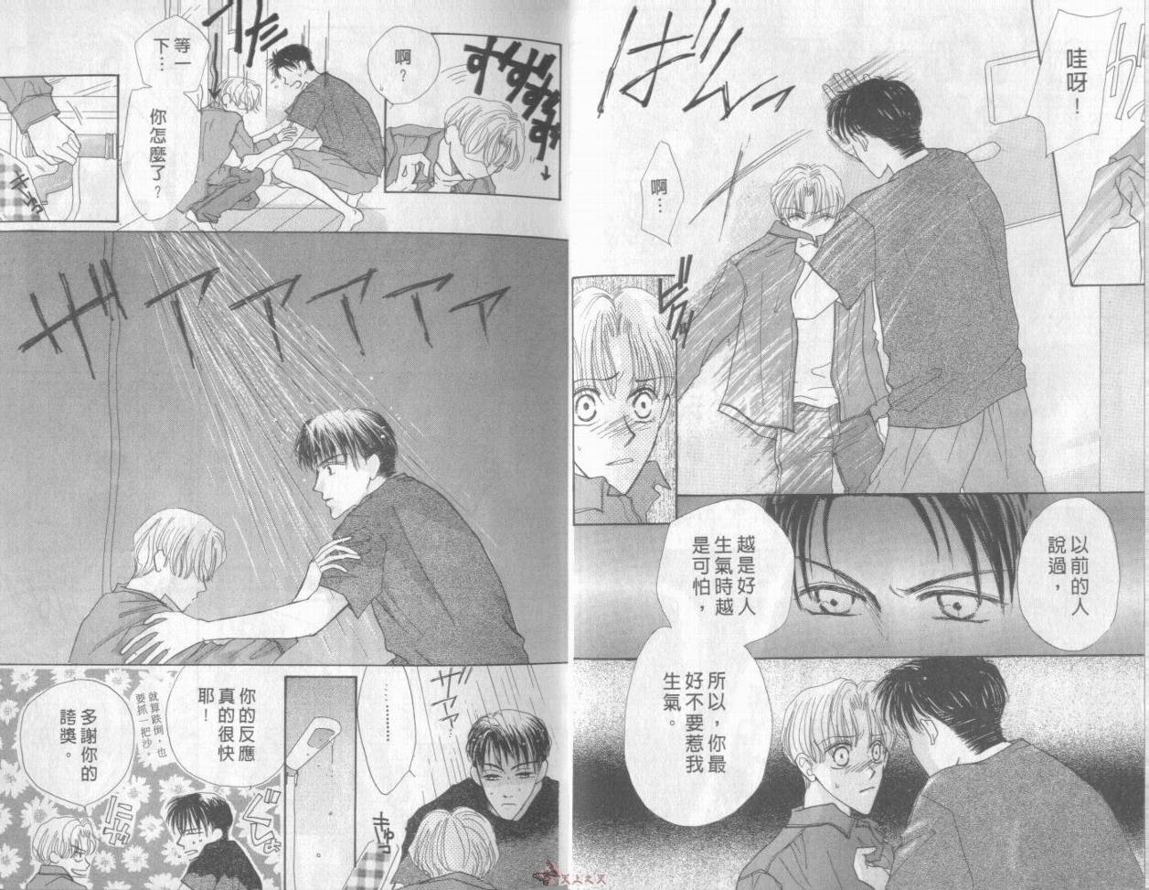 我们都是一家人韩漫全集-我们都是一家人_VOL01无删减无遮挡章节图片 