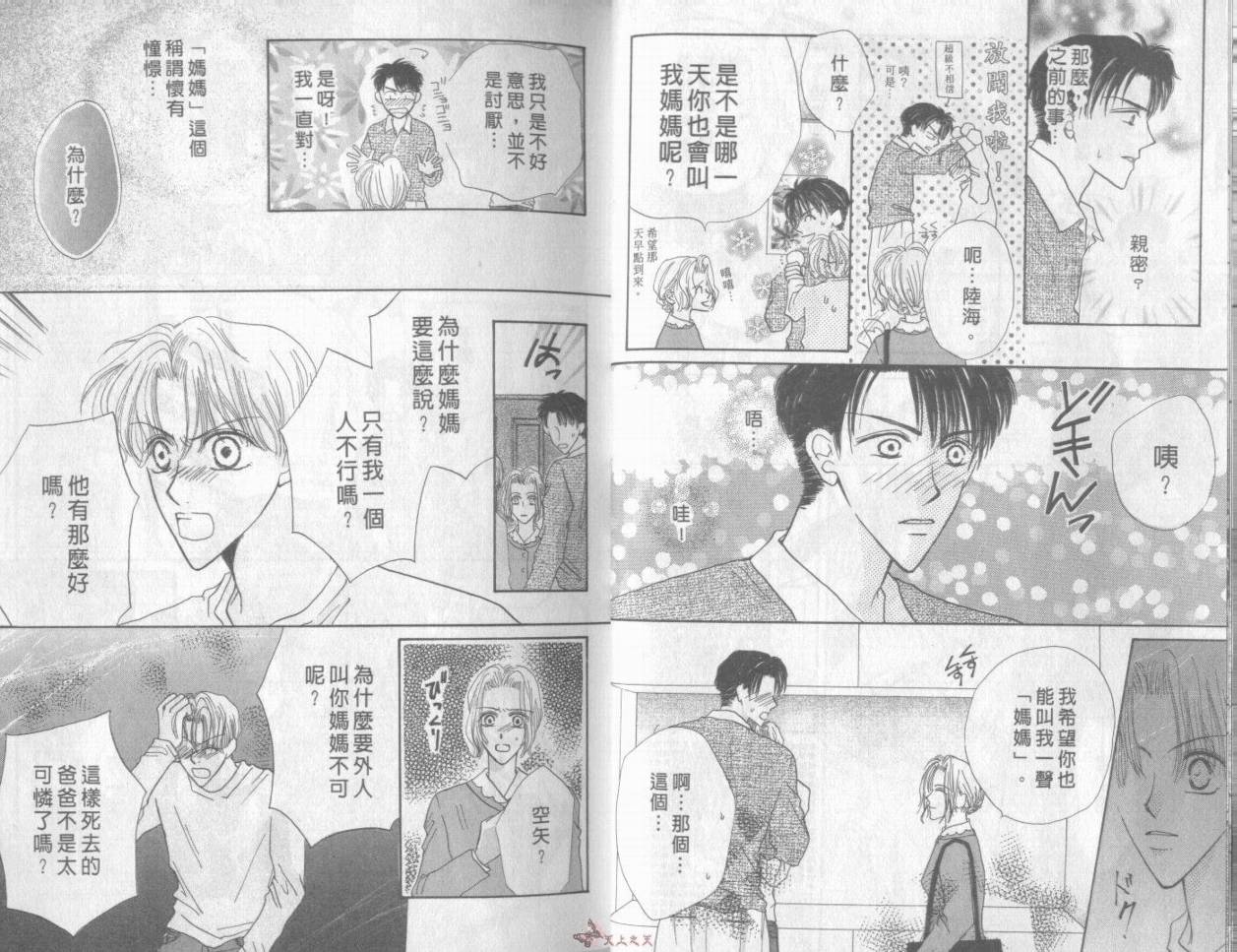 我们都是一家人韩漫全集-我们都是一家人_VOL01无删减无遮挡章节图片 