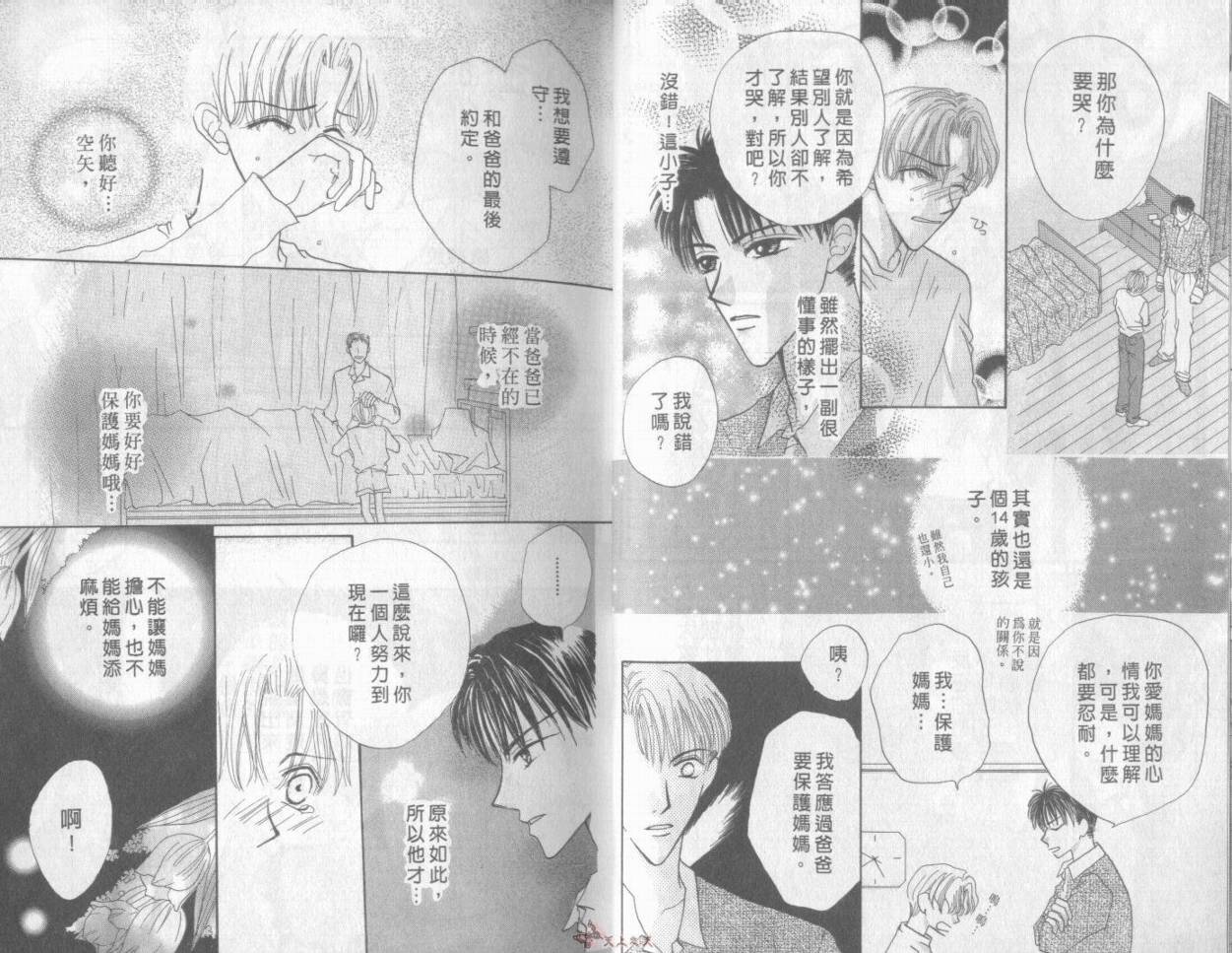 我们都是一家人韩漫全集-我们都是一家人_VOL01无删减无遮挡章节图片 
