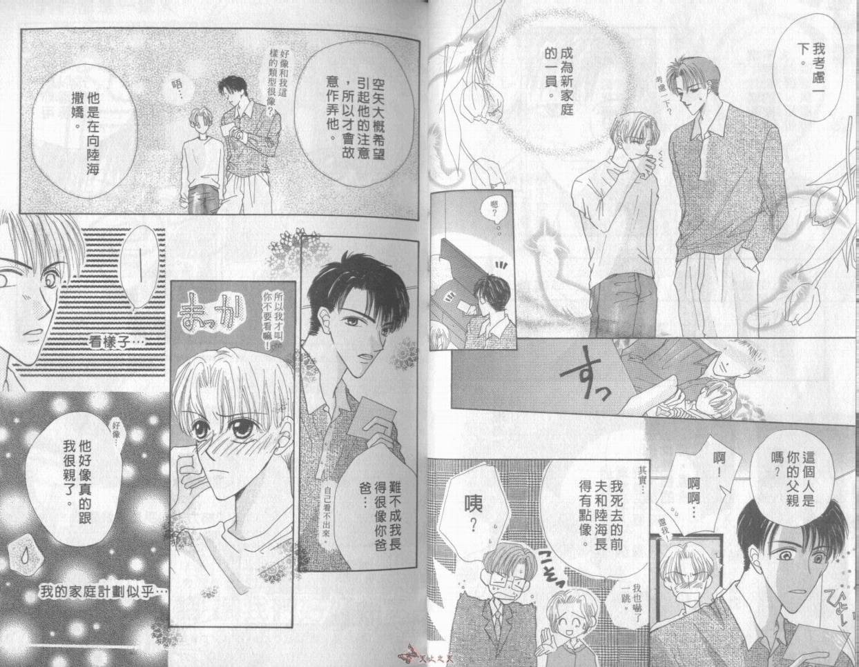 我们都是一家人韩漫全集-我们都是一家人_VOL01无删减无遮挡章节图片 