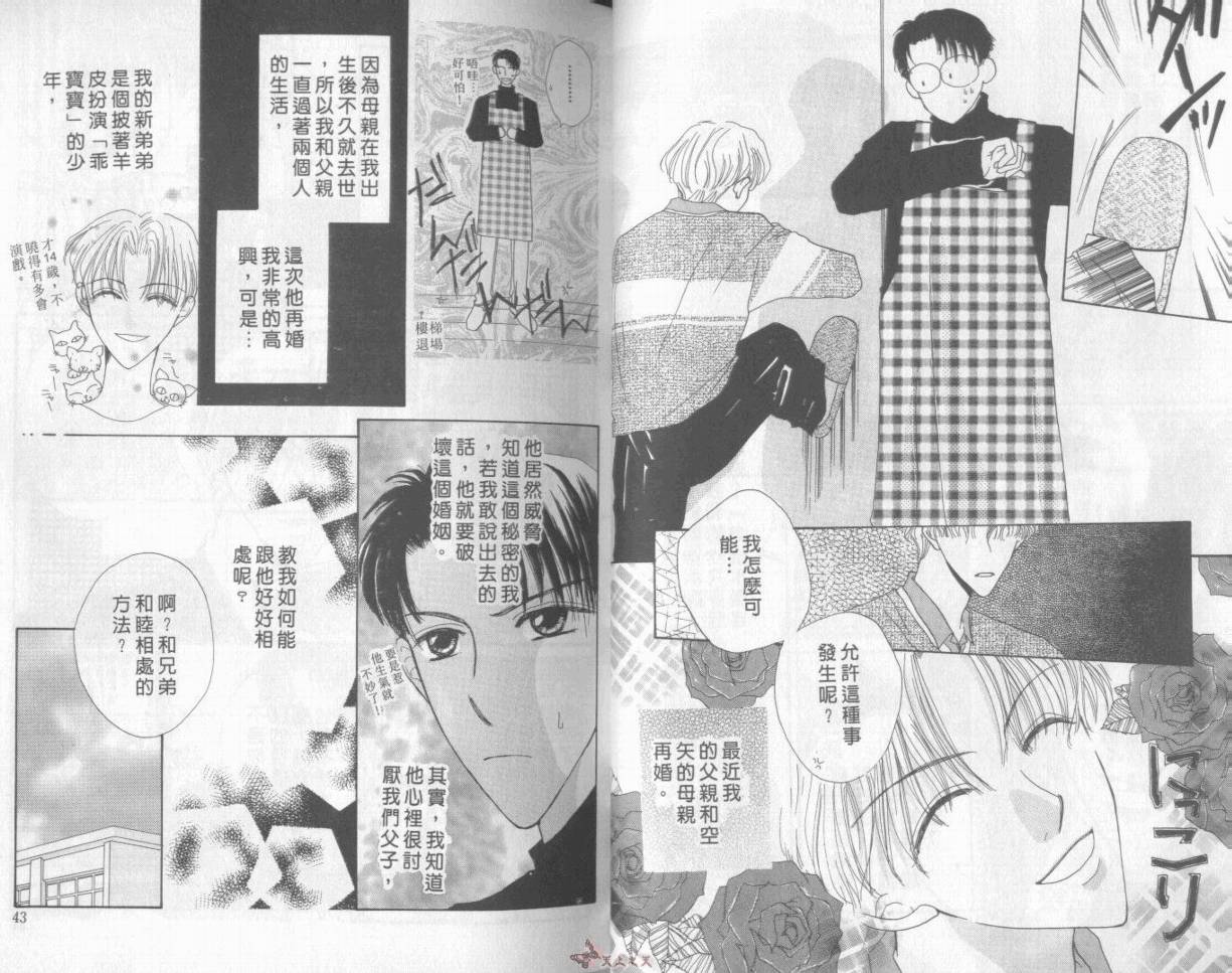 我们都是一家人韩漫全集-我们都是一家人_VOL01无删减无遮挡章节图片 